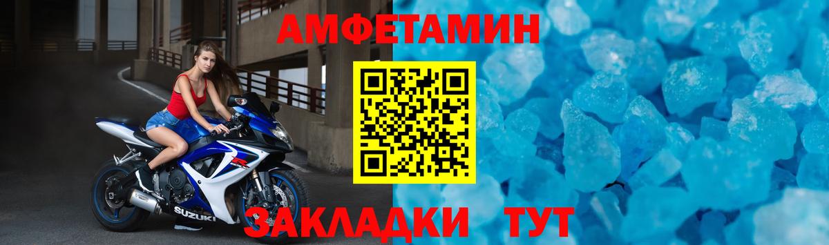 Лесосибирск  АМФЕТАМИН  Вход с VPN  Amphetamine Premium 