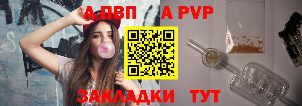 APVP СК КРИС  APVP Crystall  Alfa_PVP  Лесосибирск  Вход с VPN  Alpha-PVP мука 