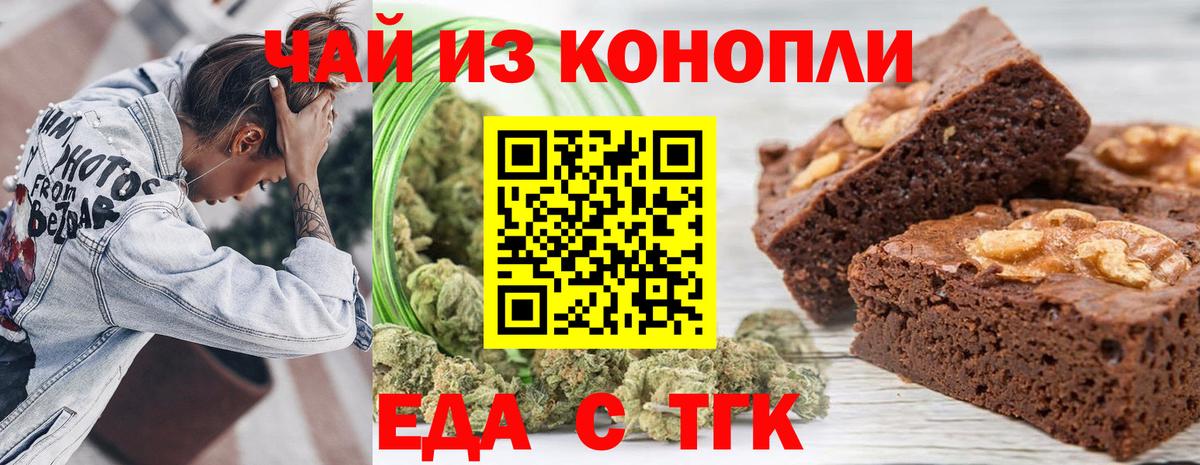 Cannafood марихуана Лесосибирск