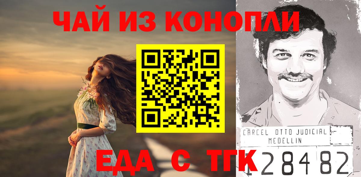 Лесосибирск  Cannafood марихуана  Вход с VPN 