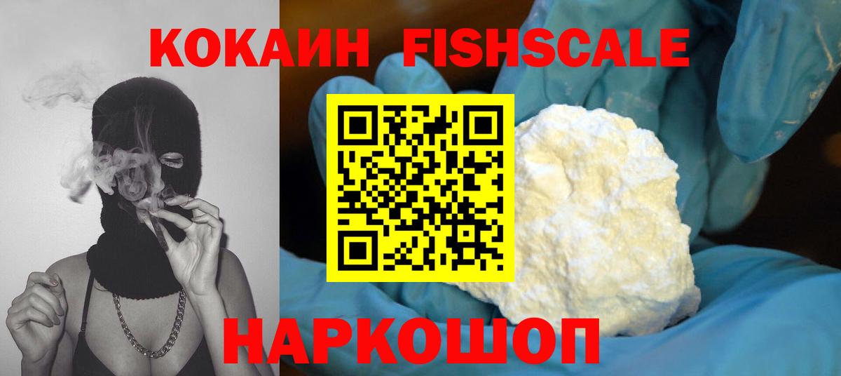 КОКАИН VHQ  Вход с VPN  Лесосибирск 
