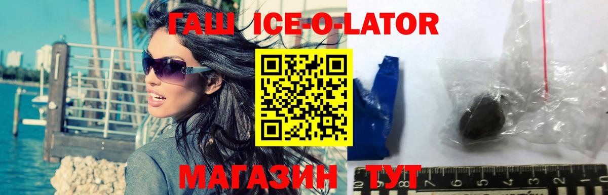 ГАШИШ Изолятор Лесосибирск