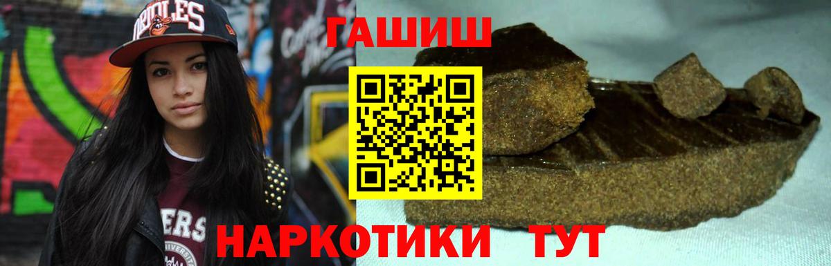 где продают наркотики  Гашиш Premium  Вход с VPN  Гашиш ice o lator  Лесосибирск 