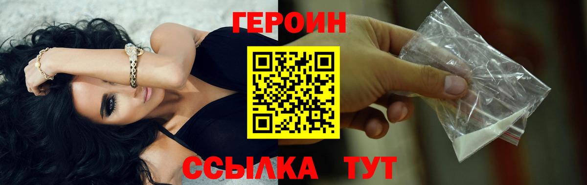 Героин  Вход с VPN  Лесосибирск  ГЕРОИН Афган 