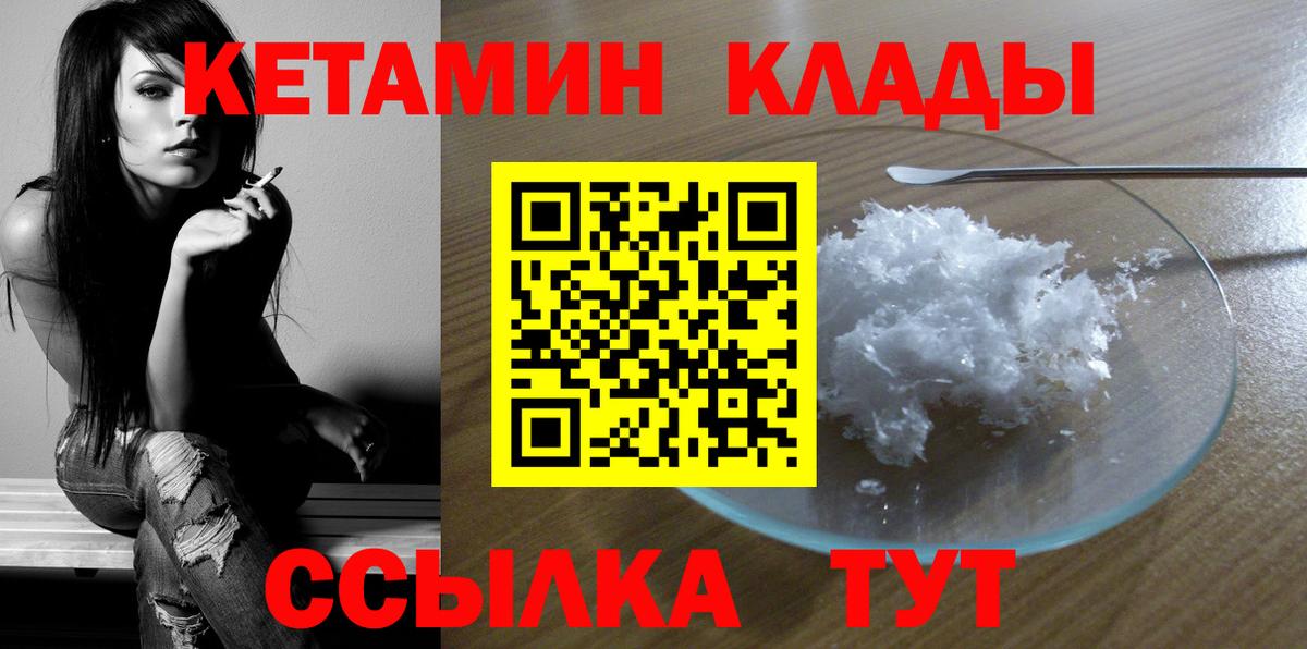 Лесосибирск  Кетамин ketamine  КЕТАМИН ketamine  Вход с VPN 
