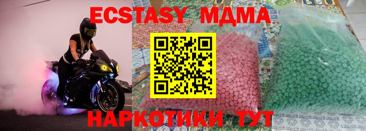 Лесосибирск  MDMA crystal  МДМА VHQ  МДМА  Вход с VPN 