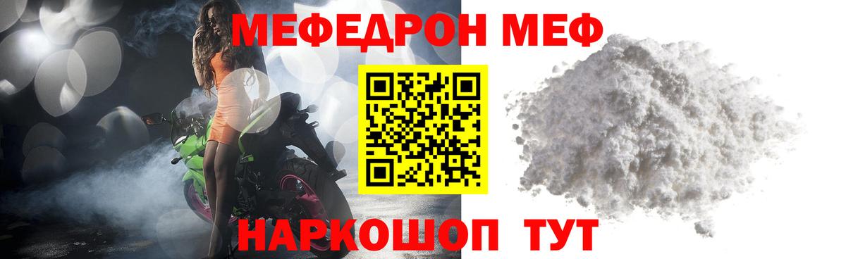 Мефедрон мяу мяу  МЕФ  Вход с VPN  Мефедрон  МЯУ-МЯУ мука  Лесосибирск 