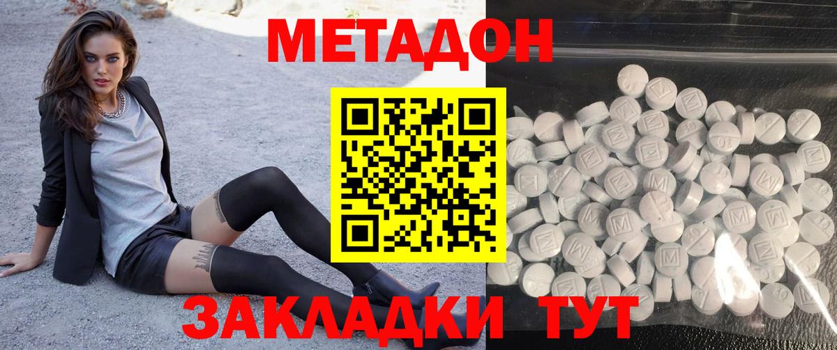 Лесосибирск  Метадон мёд  Вход с VPN 