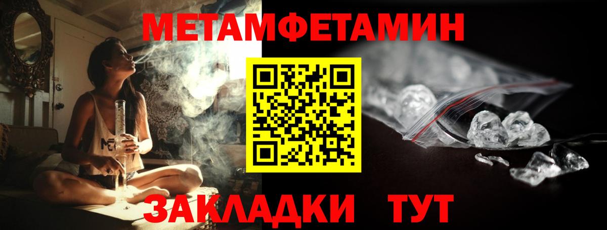 Лесосибирск  МЕТАМФЕТАМИН мет  Вход с VPN 