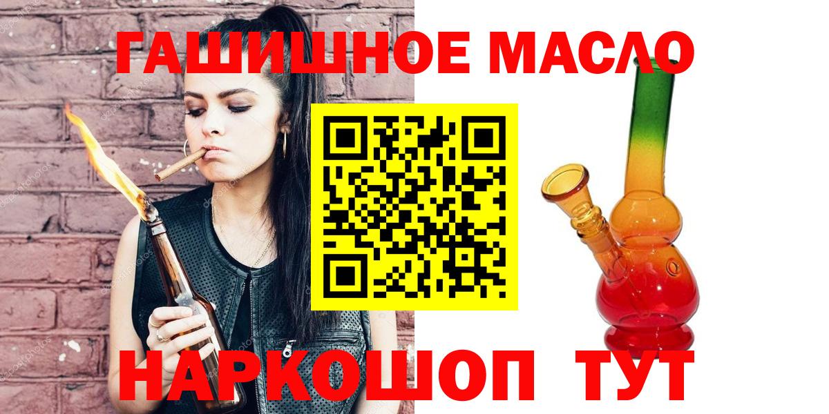 ТГК вейп с тгк  Вход с VPN  Лесосибирск  ТГК THC oil 