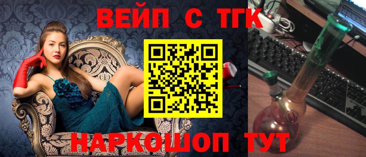 ТГК гашишное масло Лесосибирск