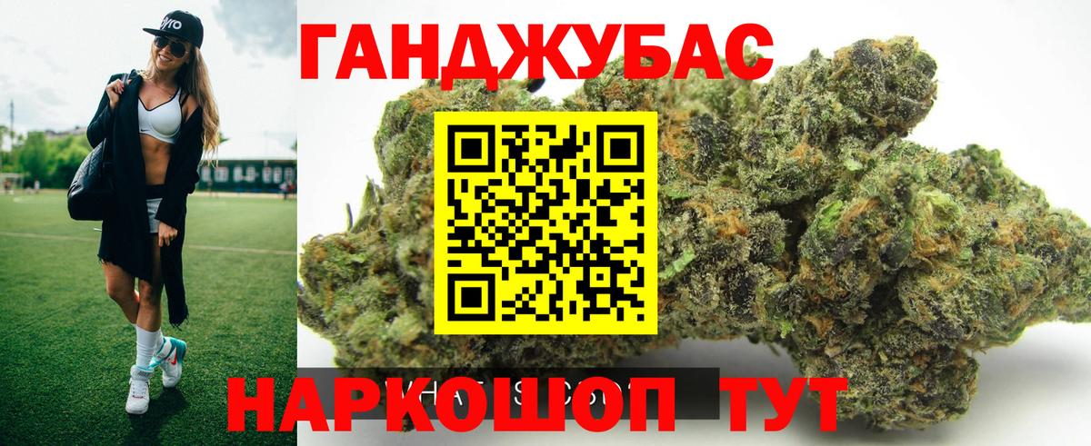 Шишки марихуана конопля  Бошки Шишки Ganja  Вход с VPN  Лесосибирск 